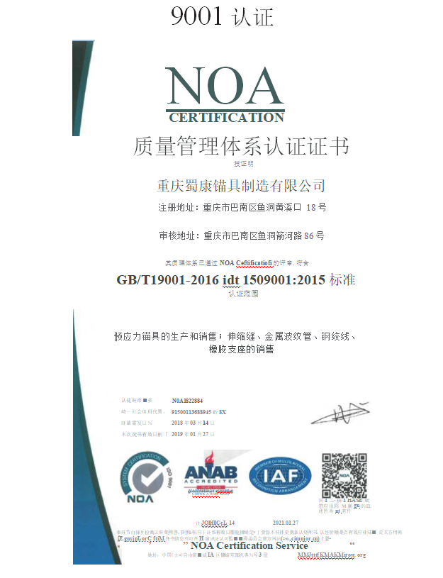 質(zhì)量管理體系認(rèn)證證書(shū)